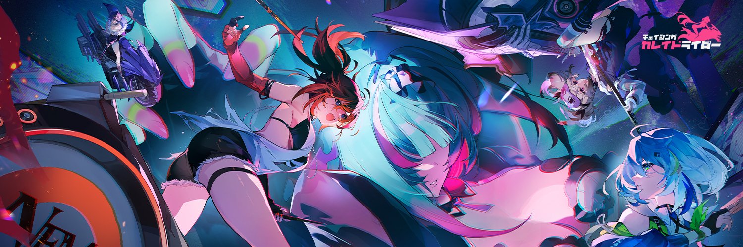 チェイシング・カレイドライダー's banner