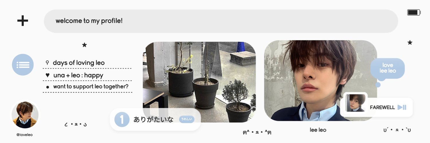 ♡𝒍𝒆𝒐𝒐 - 𝒖𝒏𝒂's banner