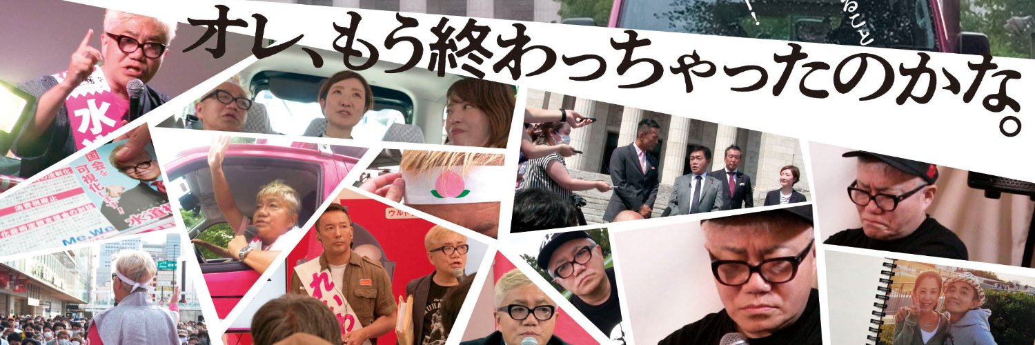 映画『選挙と鬱』公式's banner