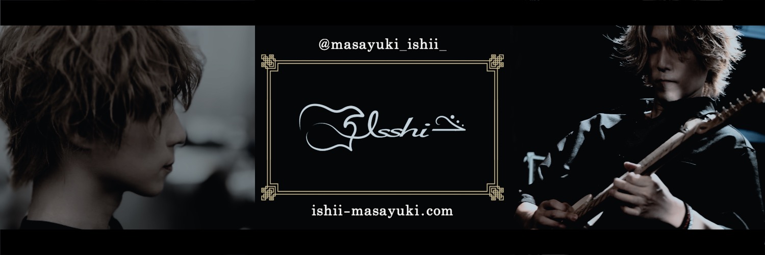 石井真之/イッシー's banner