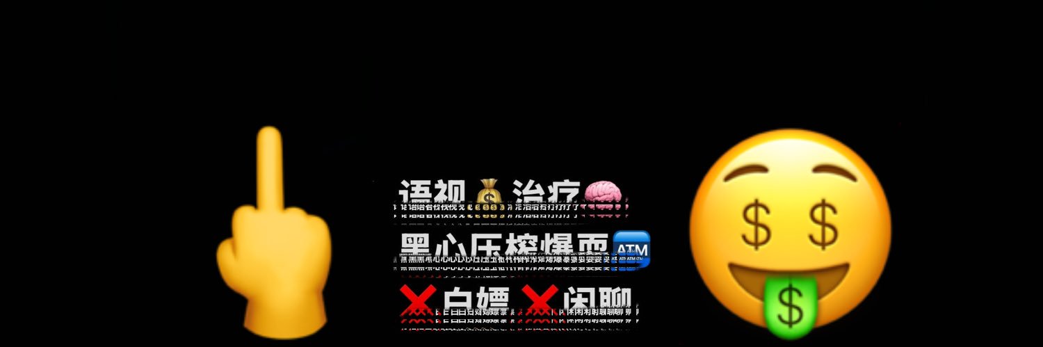 你迭艾斯's banner