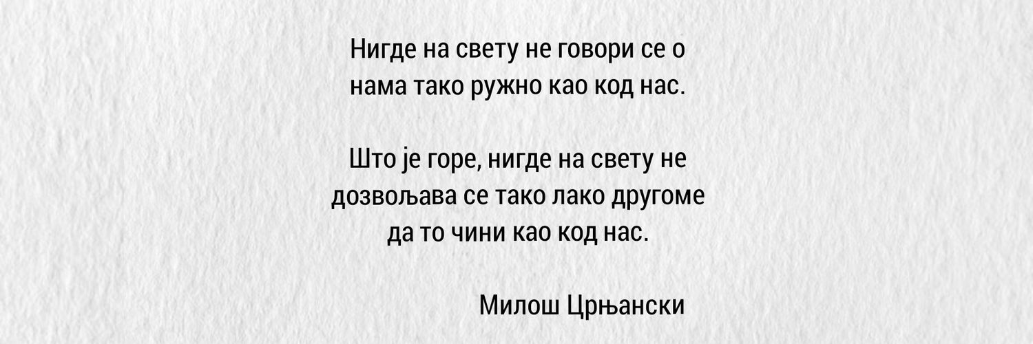 Дафина Натошевић's banner