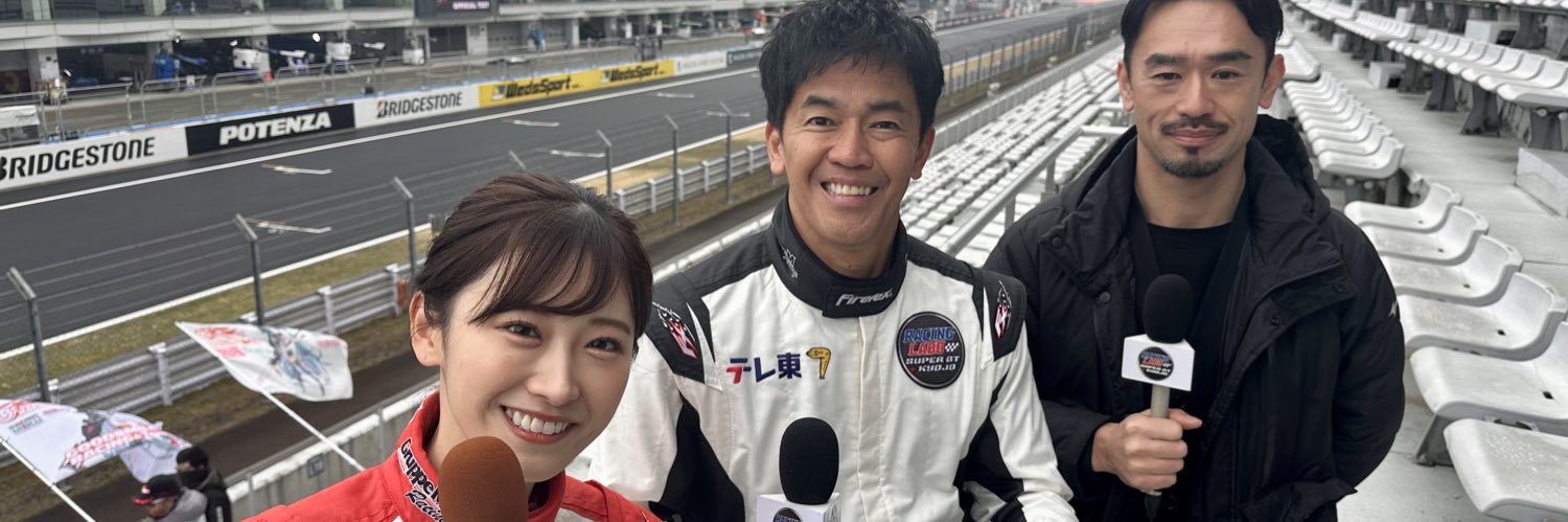 RACING LABO　SUPER GT ＋ KYOJO's banner