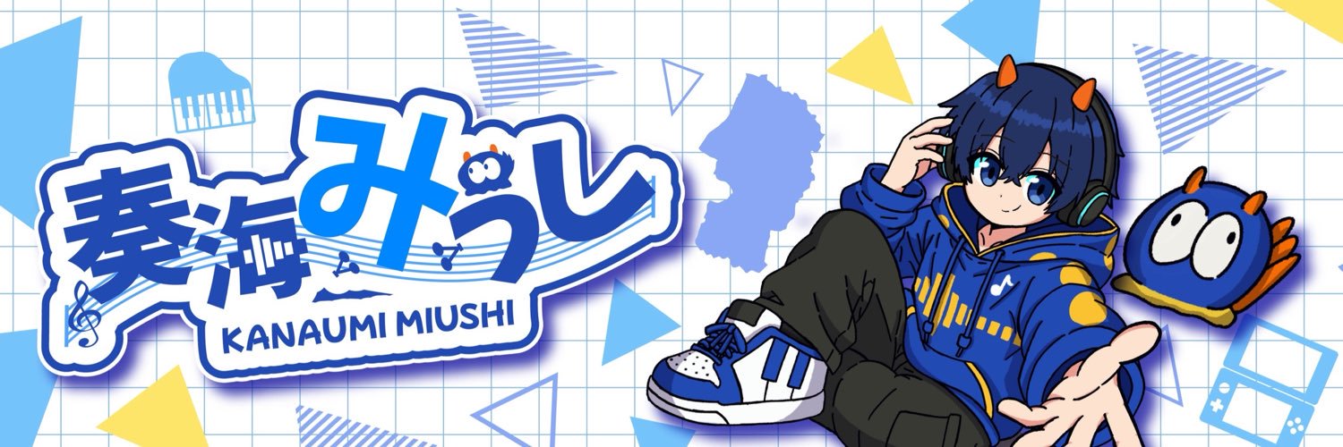 奏海みうし🌊🍒山形VTuber's banner