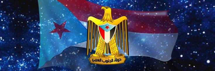 ليان الجنوب's banner