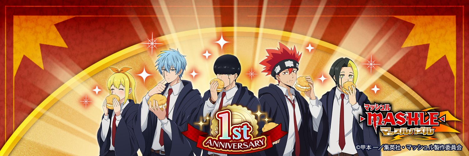【ゲーム公式】マッシュル-MASHLE- マッスルパズル's banner