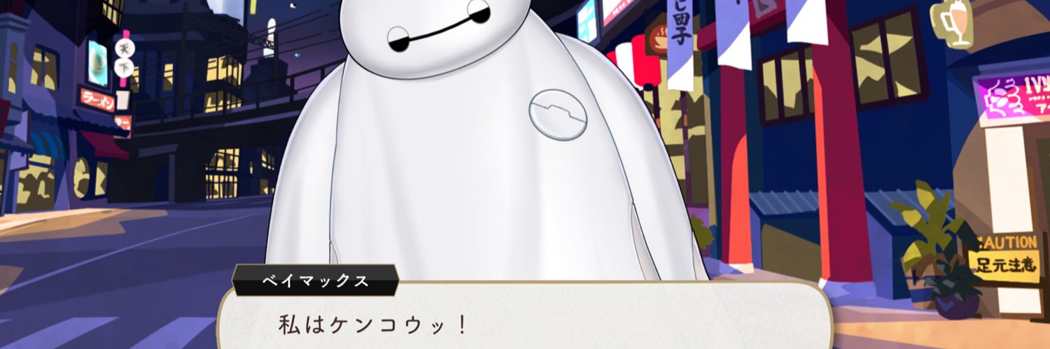 健康's banner