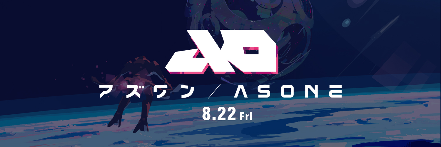 『アズワン／AS ONE』8.22 Fri ROADSHOW's banner
