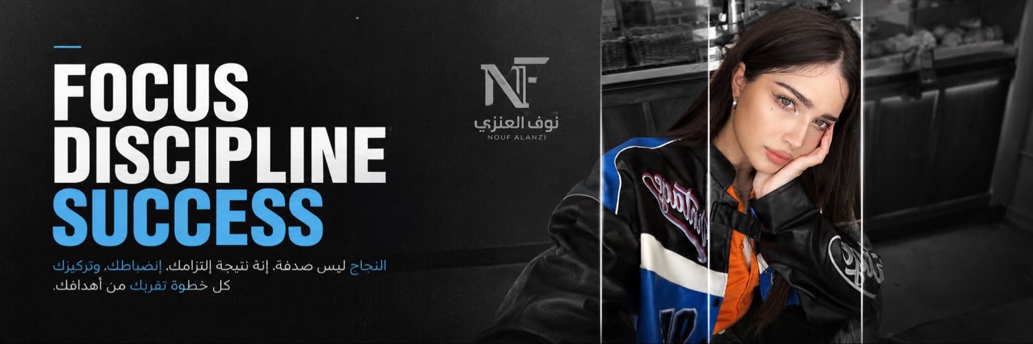 Nouf ALENEZI ᥫ᭡'s banner