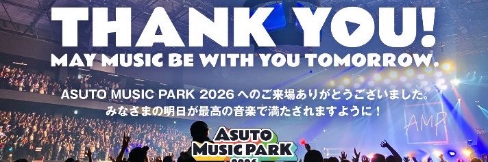 ASUTO MUSIC PARK 2026@9.5-6ゼビオアリーナ仙台's banner