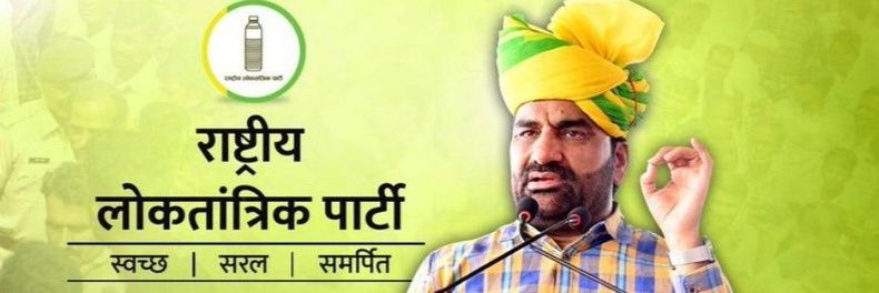 dr. सुनीता चौधरी 🔥 ✍🏼 RLP's banner