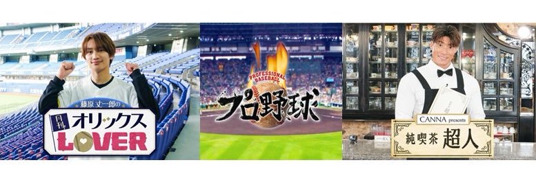 カンテレ野球【オリックス&阪神応援アカウント】's banner