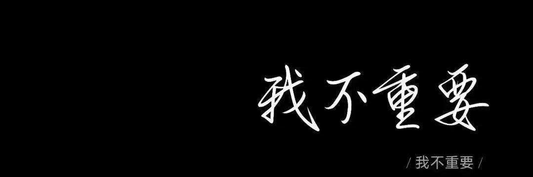 回首花's banner