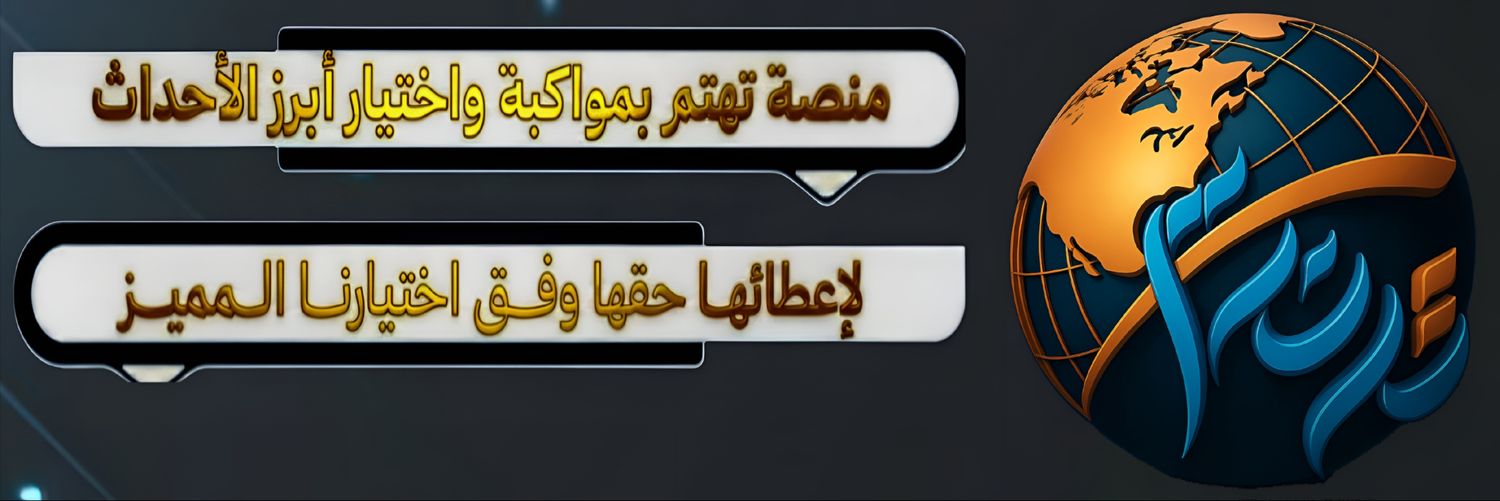 ترندات's banner