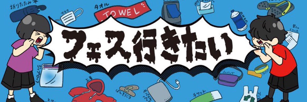 ライブキッズあるある's banner