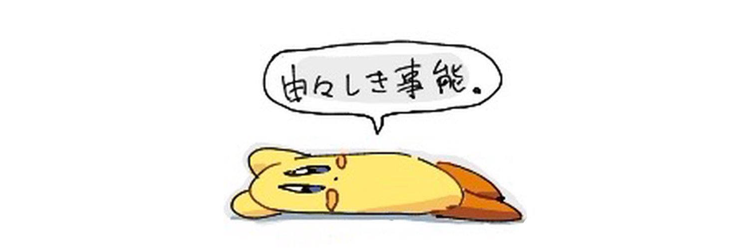 やこƖ ıもん's banner