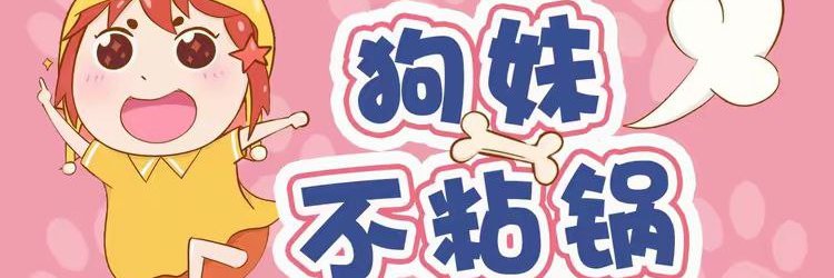 狗妹说动漫's banner