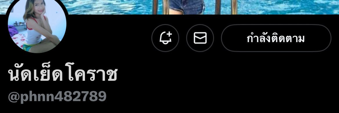 นัดเย็ด โคราช's banner