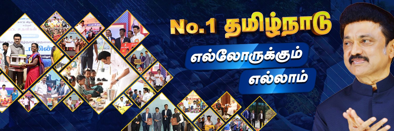 No.1 Tamil Nadu's banner