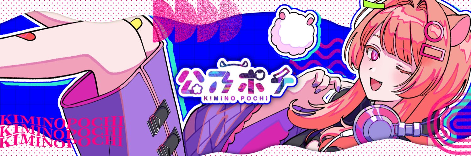 公乃ポチ🐹💭✧新人Vtuber's banner
