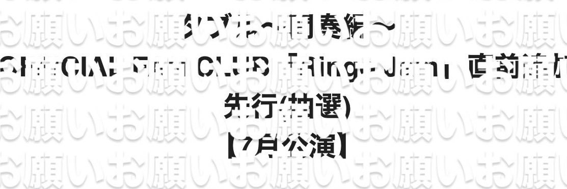 7月ゼンジン引き落とし来てください's banner