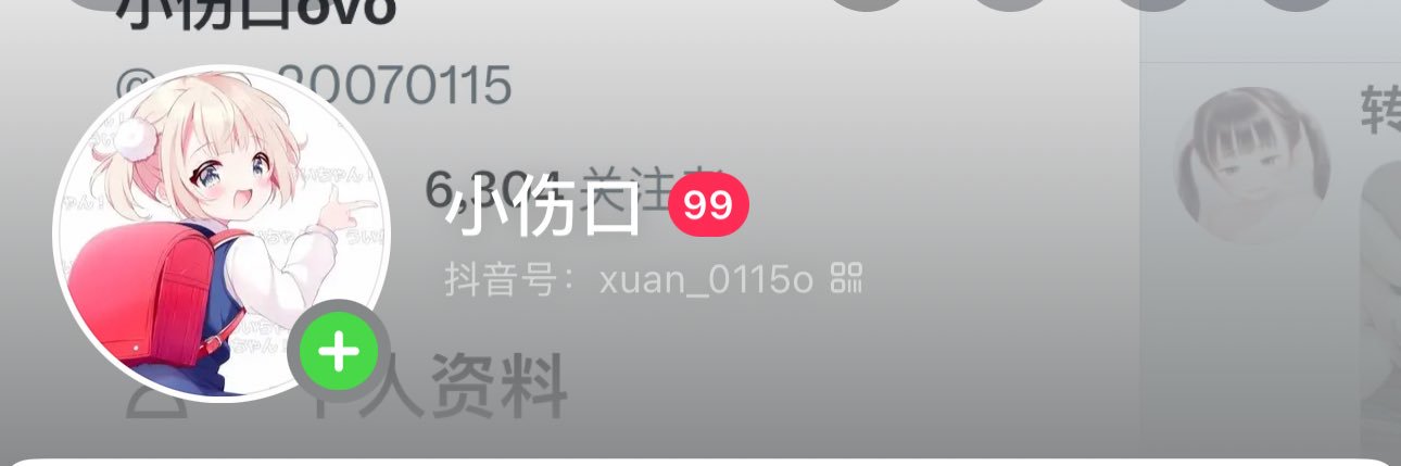小伤口's banner