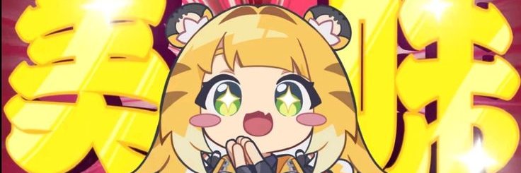 Timely Ju Fufu🐯's banner
