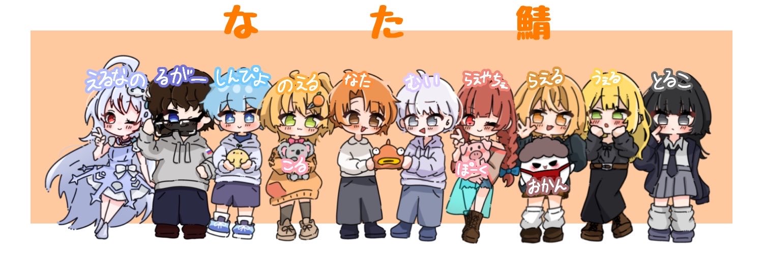 ptt らえやちぇ's banner