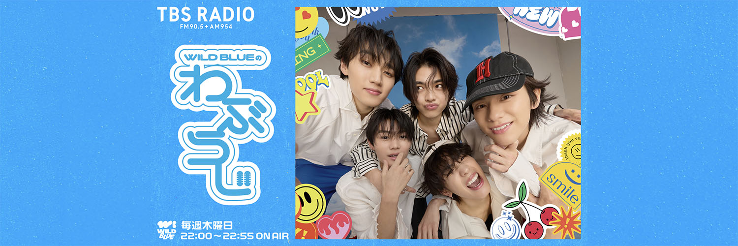 TBSラジオ「WILD BLUEのわぶらじ」's banner