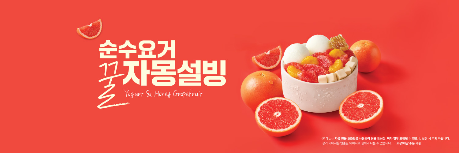 설빙's banner