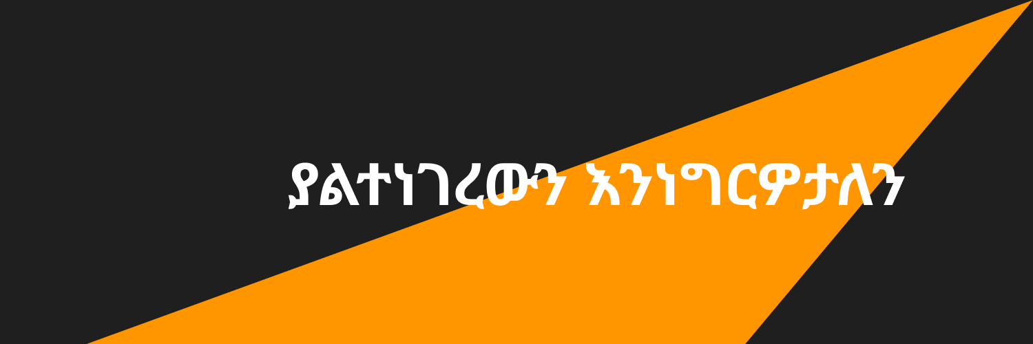 Sputnik Ethiopia's banner