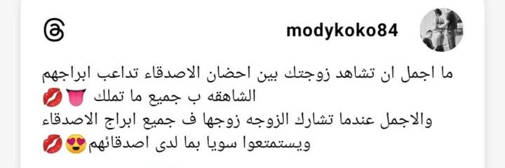 mody&koky ❤️ المتحرره❤️ حساب مشترك's banner