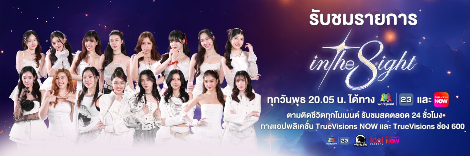 In The 8ight official's banner