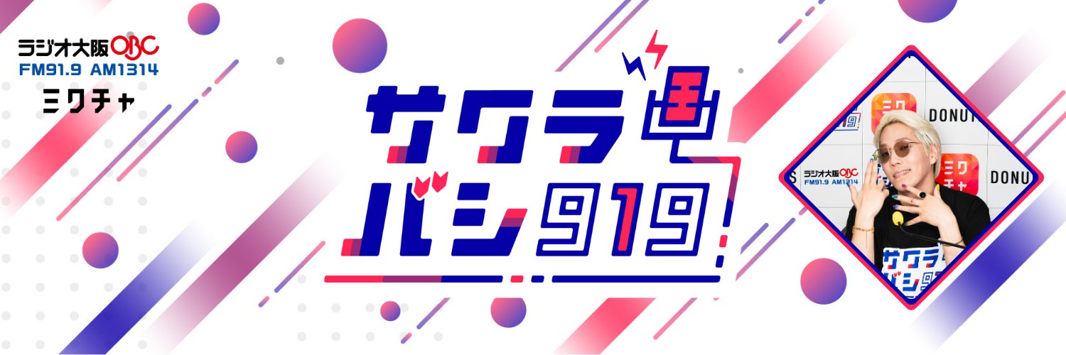 リンダカラー∞Denのサクラバシ919's banner