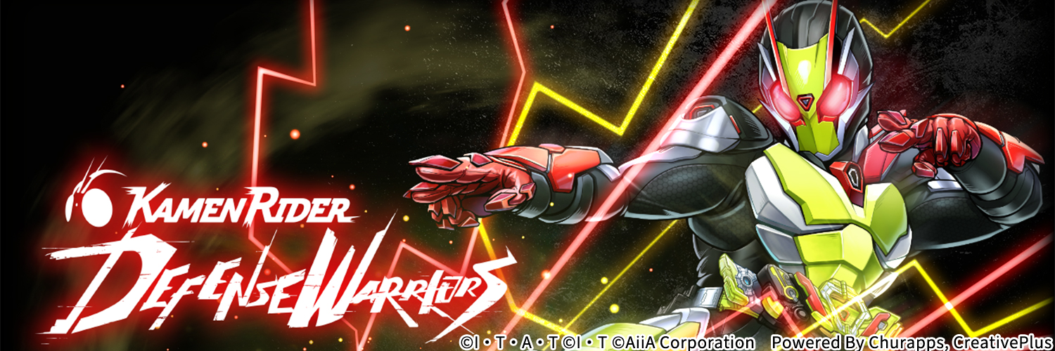 仮面ライダー DEFENSE WARRIORS【ライD】's banner