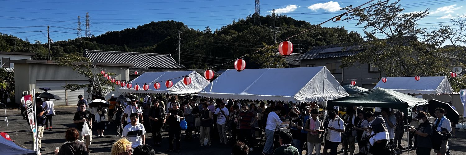関広見まつり2026公式's banner