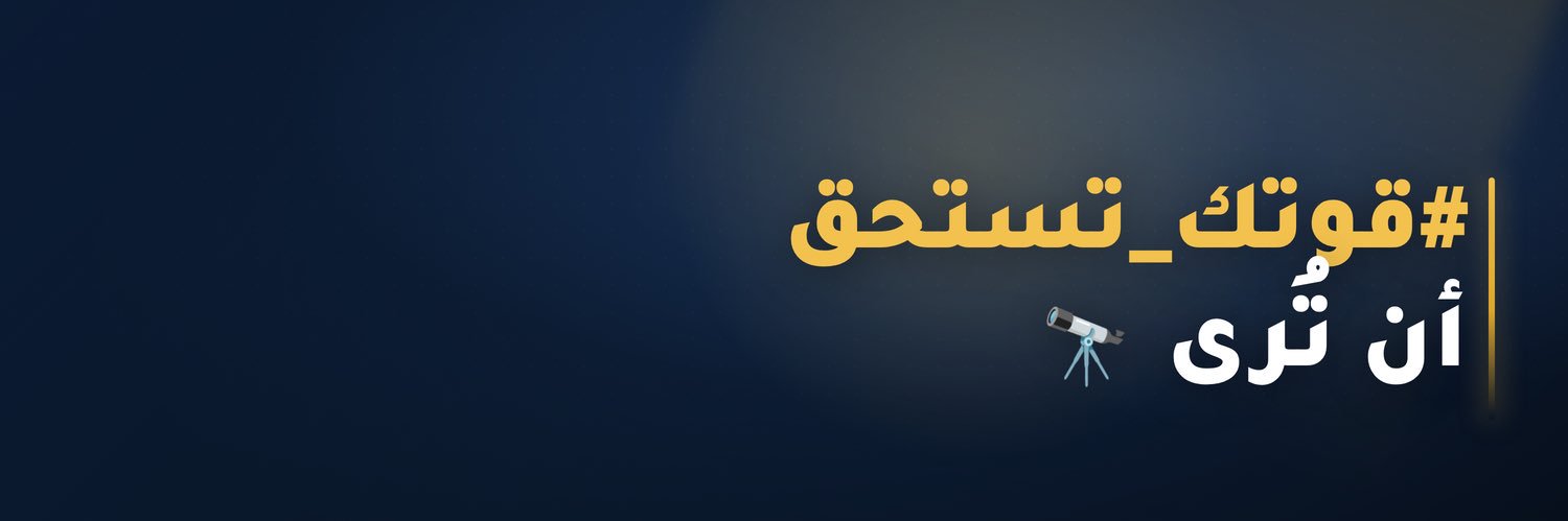 عبدالعزيز الأسمري's banner