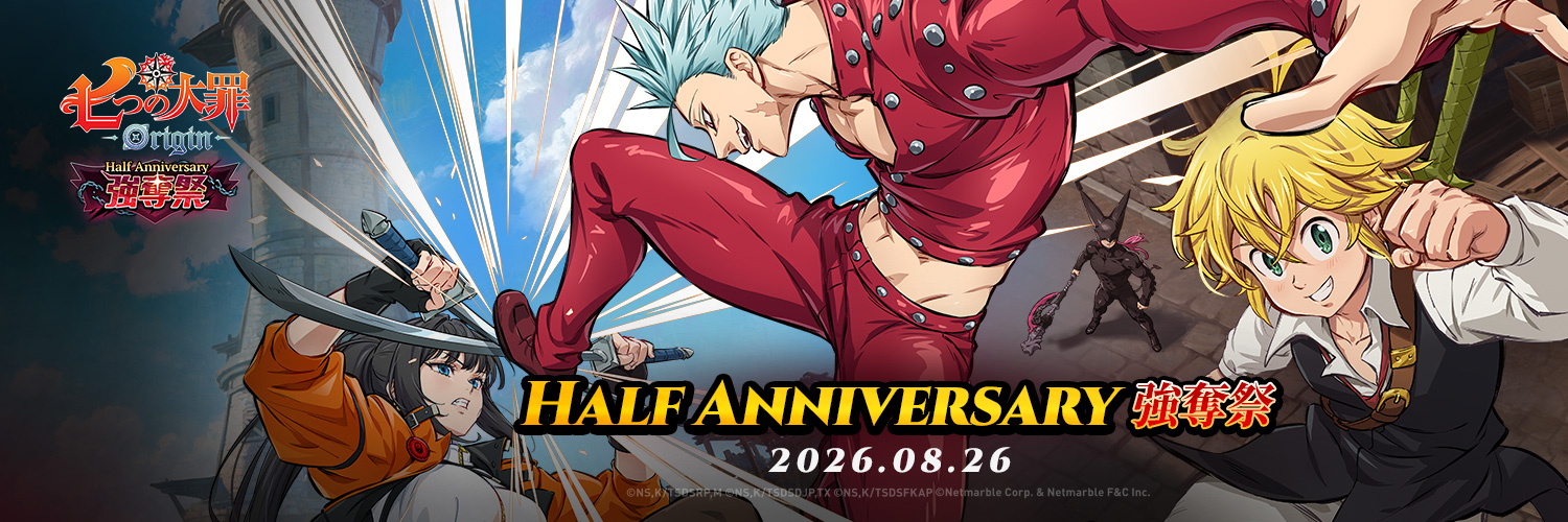 【公式】 七つの大罪：Origin（ナナオリ）'s banner