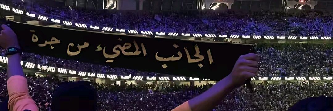 HADIL | Champion ☝🏻💛's banner