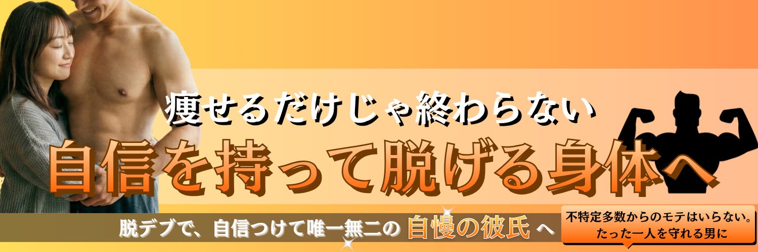 たけぞう@モテマッチョ職人's banner