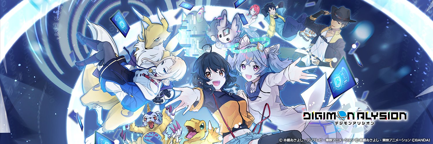 【公式】 デジモンアリシオン's banner