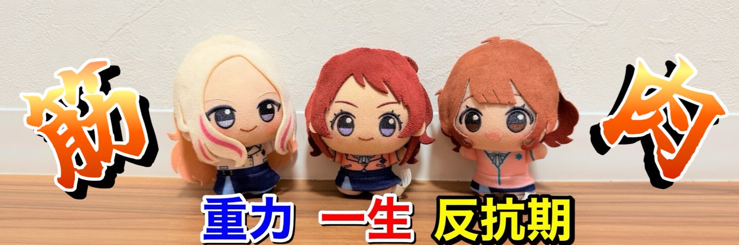 マイティ真佐打(マサダ)💪's banner