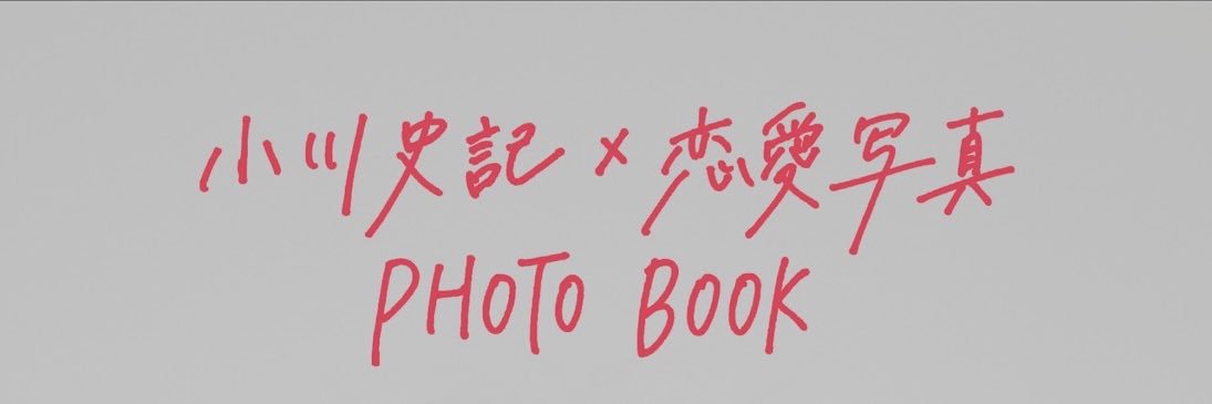恋ふみ's banner