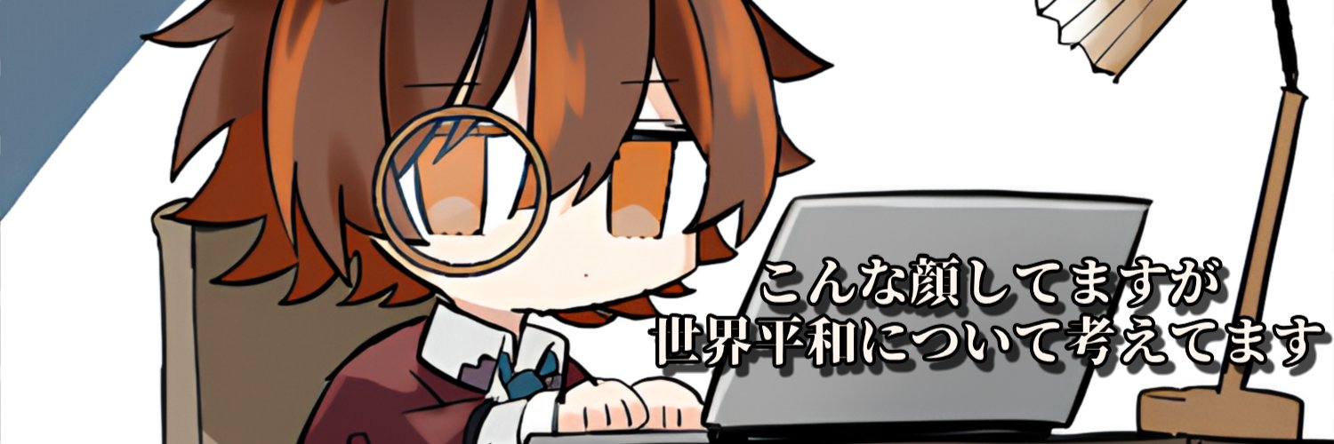 はてぬぁ様/マイクラVtuber＠規格外なマイクラ企画グループ【イドくら】運営's banner