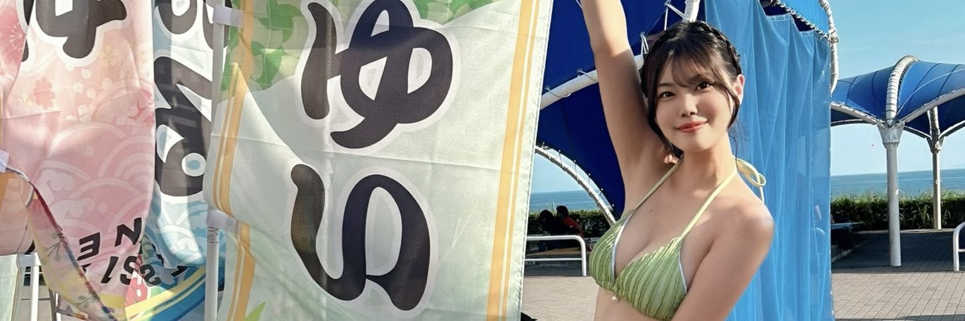 浅風ゆい's banner