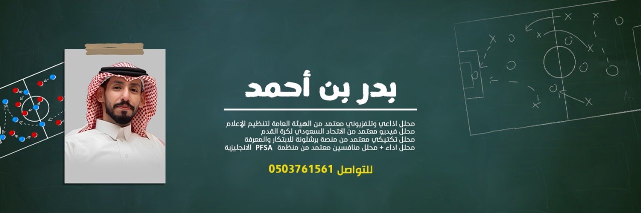 بدر بن احمد's banner