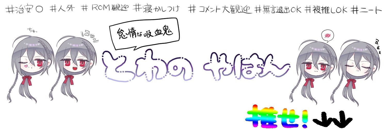 永遠夜半's banner