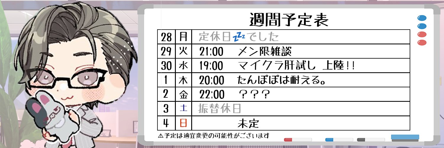 五木左京💼📊にじさんじ's banner