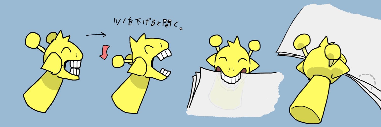 にしかず's banner