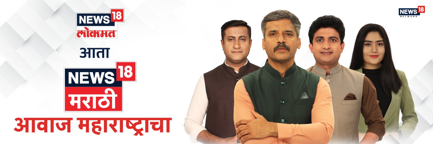 News18 Marathi's banner